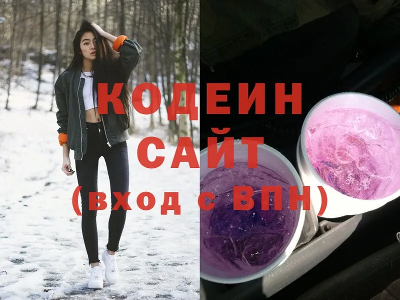 Кодеиновый сироп Lean Purple Drank  Ступино 