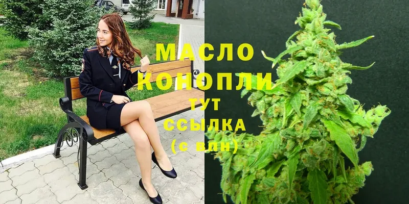 Дистиллят ТГК гашишное масло  блэк спрут онион  Ступино 